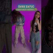 Вирус Мариана