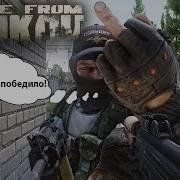Escape From Tarkov Читеры