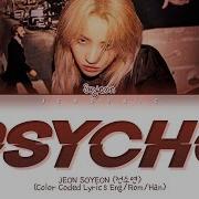 Psycho G Idle