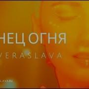 Музыка Для Танца Огонь