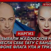 Наргизам О Наргизам