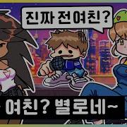 프라이데이 나이트 펌킨 여친 엄마