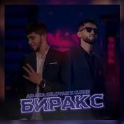 Бизан Мутриб Ки Имшаб Дилбарам Мастона Мераксад Эрони