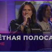 Песня Из Взлётная Полоса