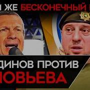 Алаудинов Против Соловьева Наки