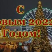 Korgstyle С Новым 2022