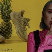 Ананас Адидас Mia Boyka