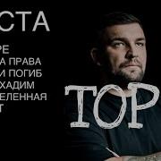Баста Сборник Старых Песен