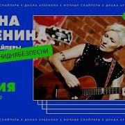 Греция Ночные Снайперы