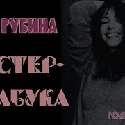 Роман Газета Аудиокнига