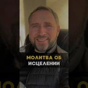 Иисус Христос Исцеление