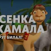 Исламские Песни Для Детей