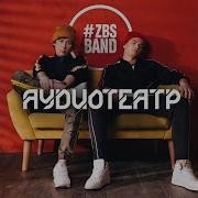 Zbsband Птицы