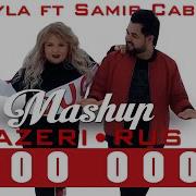 Mashup Azeri Rus Aksayla Samir Cabbarov 2019