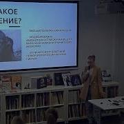 Психология Критического Мышления