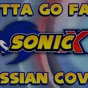 Sonic X Theme Song Russian