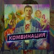 Музыка Изсериала