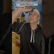 Цветок Для Сестры Shorts