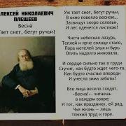 Уж Тает Снег