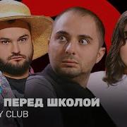 Карибидис Скороход Кравец Идеальная Женщина