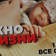 Я Хотел С Тобой Вместе Счастье В Жизни Испытать