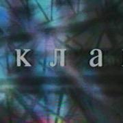 Основная Заставка Первый Канал 01 01 1997