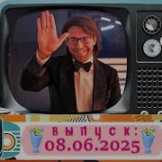 Песни Из Передачи Малахова От Всей Души