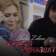 Sardor Zokirov Ikkinchi Muhabbat Сардор Зокиров Иккинчи Мухаббат