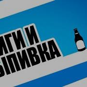 Красный Бубен Аудиокнига