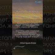 Әсемпаз Болма Әрнеге
