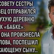 Рассказы Про Деревню И Любовь