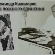 Исключëнные Книги Святых