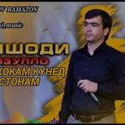 Хокам Кунед