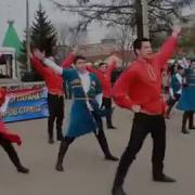 Дружба Народов России Русский Танец И Лезгинка