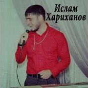 Ас Хьо Сайна Йоьхур Ю
