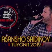 Асаншо Гульсара