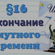 История России 7 Класс 16 Параграф