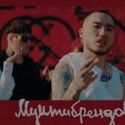 Мультибрендовый Rapnews Скриптонит Х T Fest Х 104 Х Niman