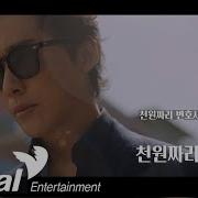 천원짜리 변호사 One Thousand Won Lawyer Ost