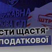 Російською Мовою Щастя