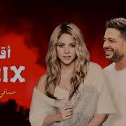 Shakira Hamaki Remix Ma7Fouci