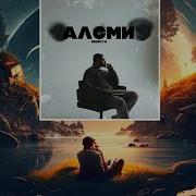 Невеста Producer Алсми Алсми