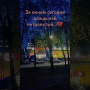 Я Не Знаю Как Ткбе Сказать Что Люблю Тебя Уже Лет Дцать
