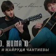 Хаза Ю Жима Ю