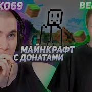 Дерзко69 И Беляш