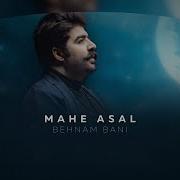 Behnam Bani Mahe Asal