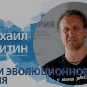 Никитин Михаил