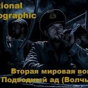 Волчья Схватка Военный Дедектив