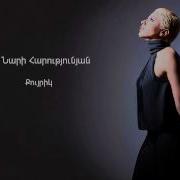 Քույրիկի Մասին Երգ