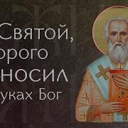Житие Святых Старцев